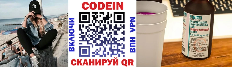блэк спрут маркетплейс  Палласовка  Кодеин Purple Drank  цены  