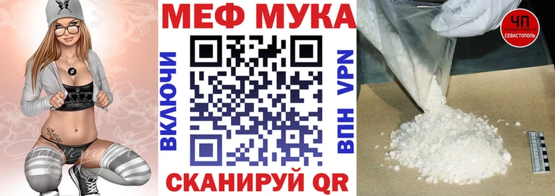 Мефедрон кристаллы  Палласовка 