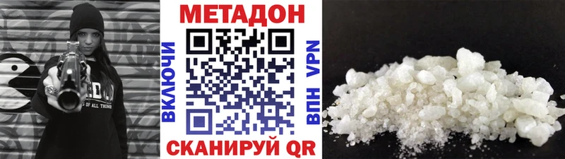 МЕТАДОН methadone  Палласовка 