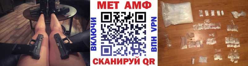 Метамфетамин Methamphetamine  Палласовка 