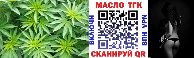 ТГК концентрат omg рабочий сайт Палласовка купить наркоту